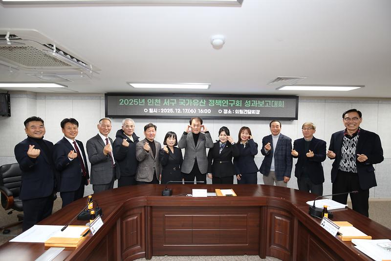 국가유산 정책연구회 최종 성과보고대회 개최 사진