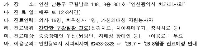 장애인_무료치과진료.jpg 이미지