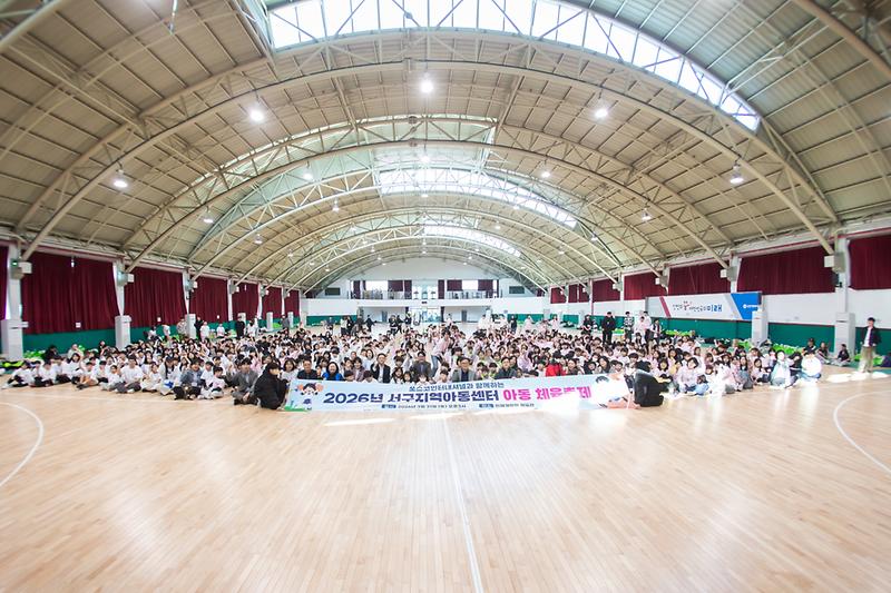 20260321 지역아동센터 체육대회 사진