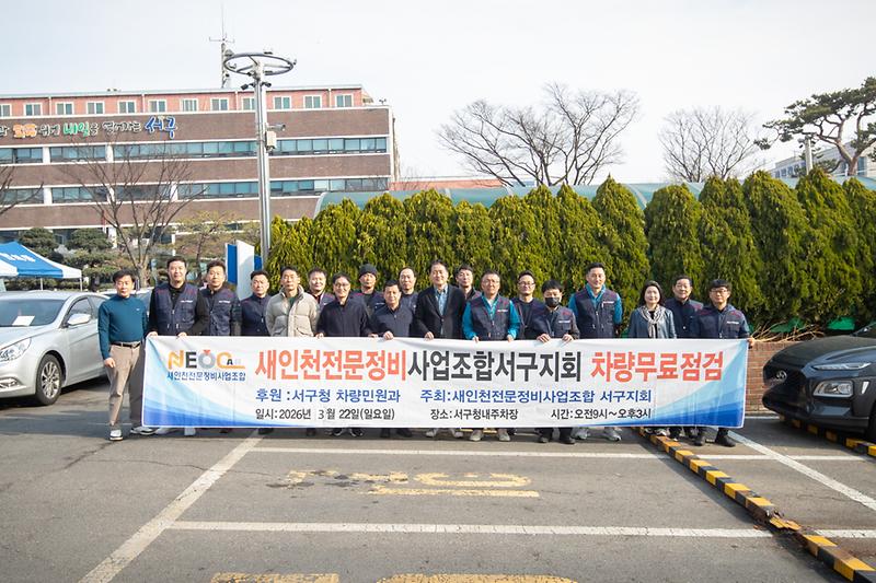 20260322 자동차 무료 점검 정비의 날 사진