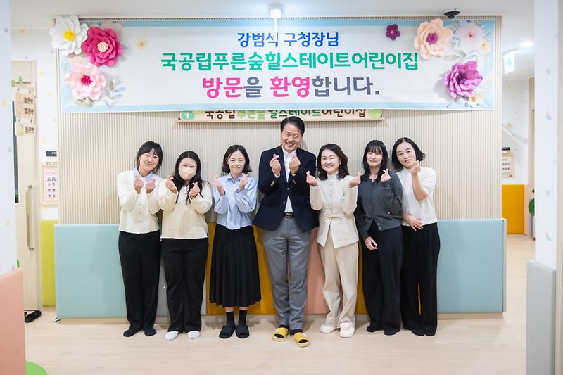 20260324 국공립어린이집 현장 방문 사진