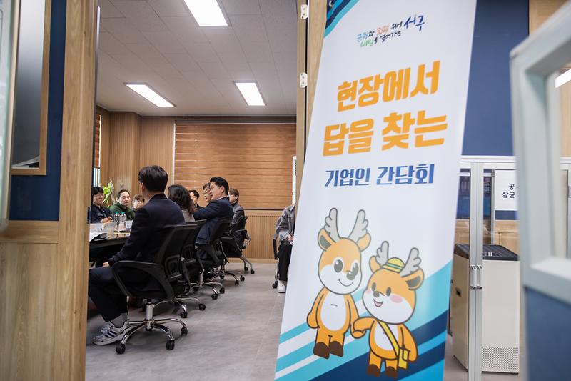 20260313 대원 현장에서 답을 찾는 기업인 간담회 사진