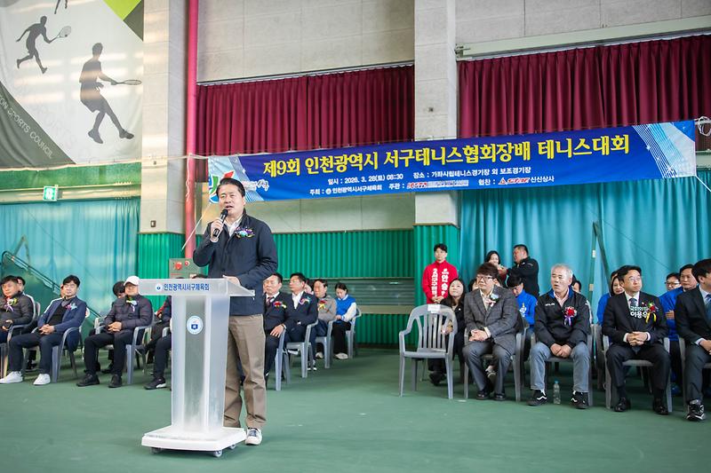 20260328 서구 테니스 협회장배 테니스대회 사진