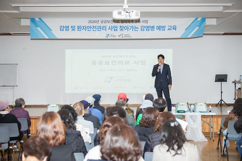 20260410 어르신 대상 찾아가는 감염병 예방교육 사진
