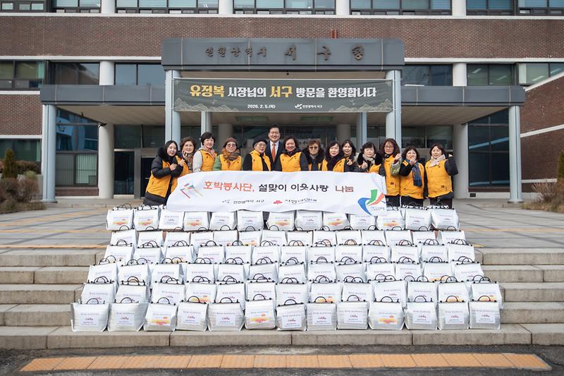 20260205 호박봉사단 이웃돕기 물품 전달식 사진