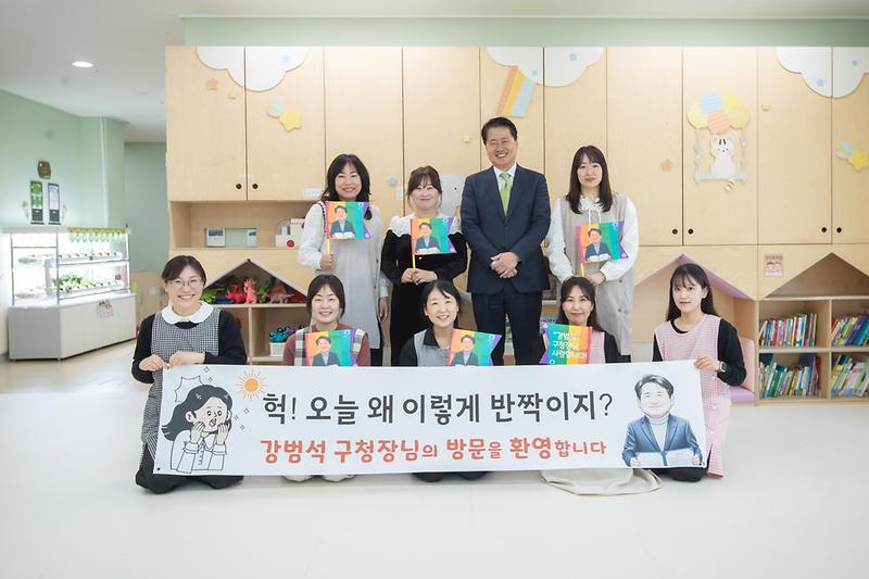 20260320 국공립 어린이집 현장방문 사진