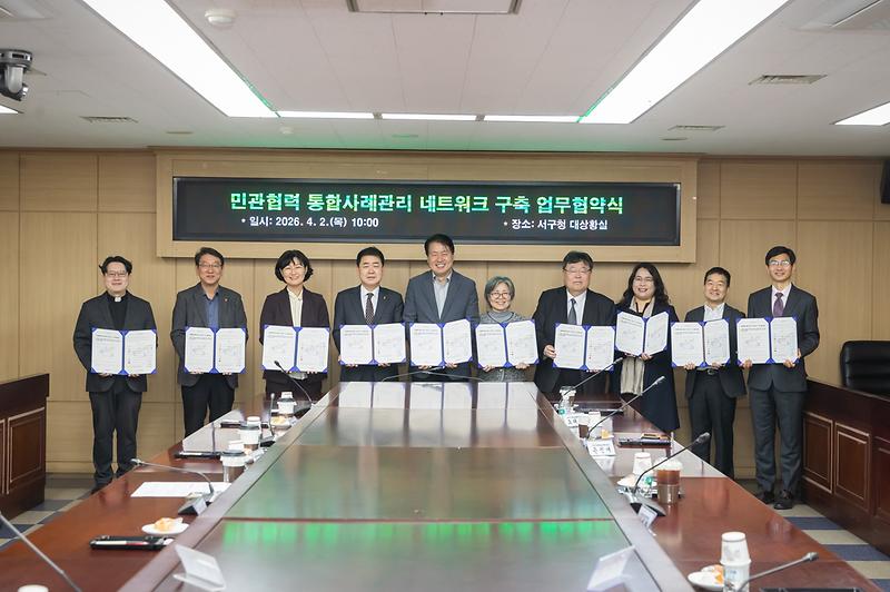 [4/3 보도] 인천 서구, ‘민·관·학 협력 통합사례관리 네트워크 구축’ 업무협약 체결... 촘촘한 복지안전망 구축 사진