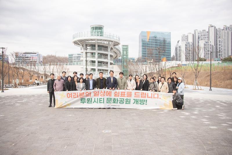 [4/2  보도]  인천 서구 루원시티 ‘문화공원’ 전격 개방... 주민 소통 현장 행정 펼쳐 사진