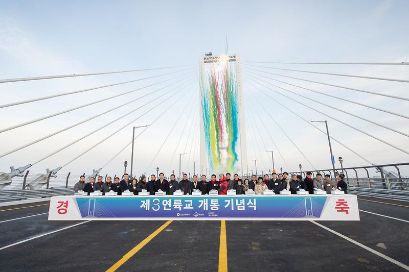 20260104 청라하늘대교 개통식 사진