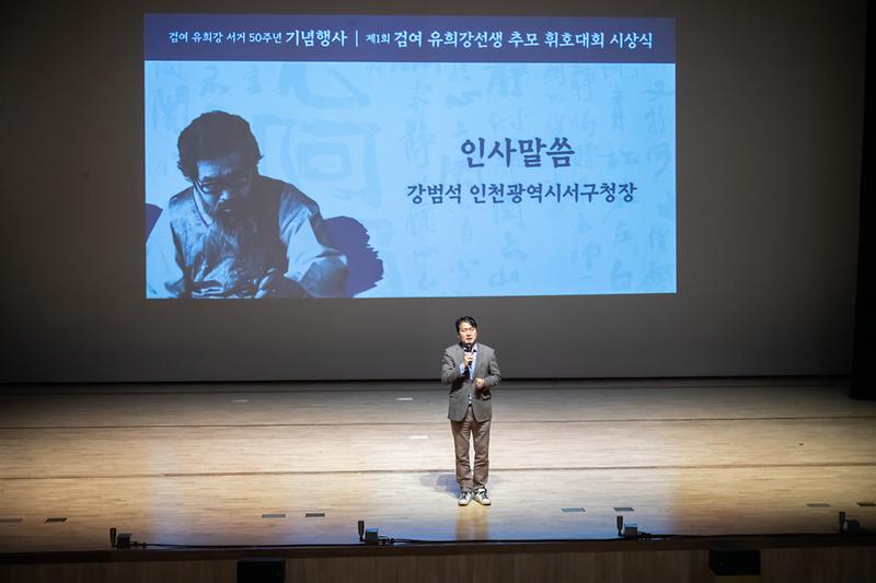 20260321 제1회 검여 유희강 선생 추모 휘호대회 시상식 사진