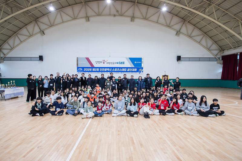 20260110 제2회 스포츠스태킹 공인대회 사진