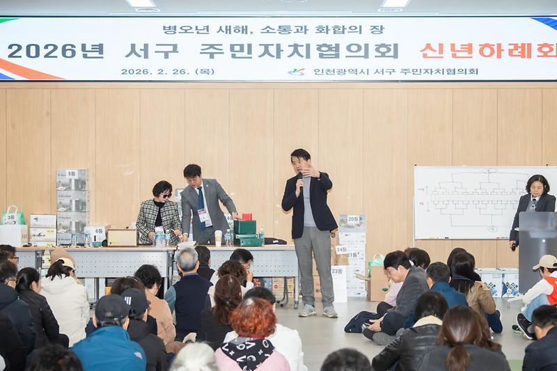 20260226 주민자치협의회 신년하례회 사진