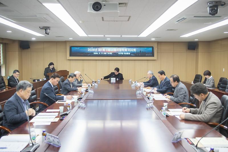 20260317 2026년 제1회 서동이장학회 이사회 사진