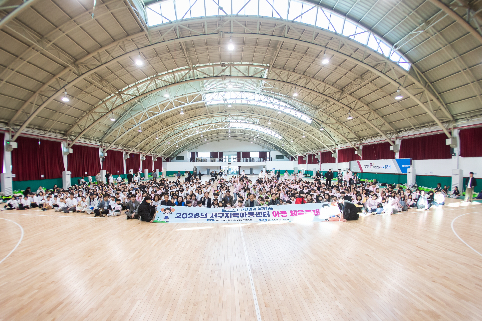20260321 지역아동센터 체육대회 사진