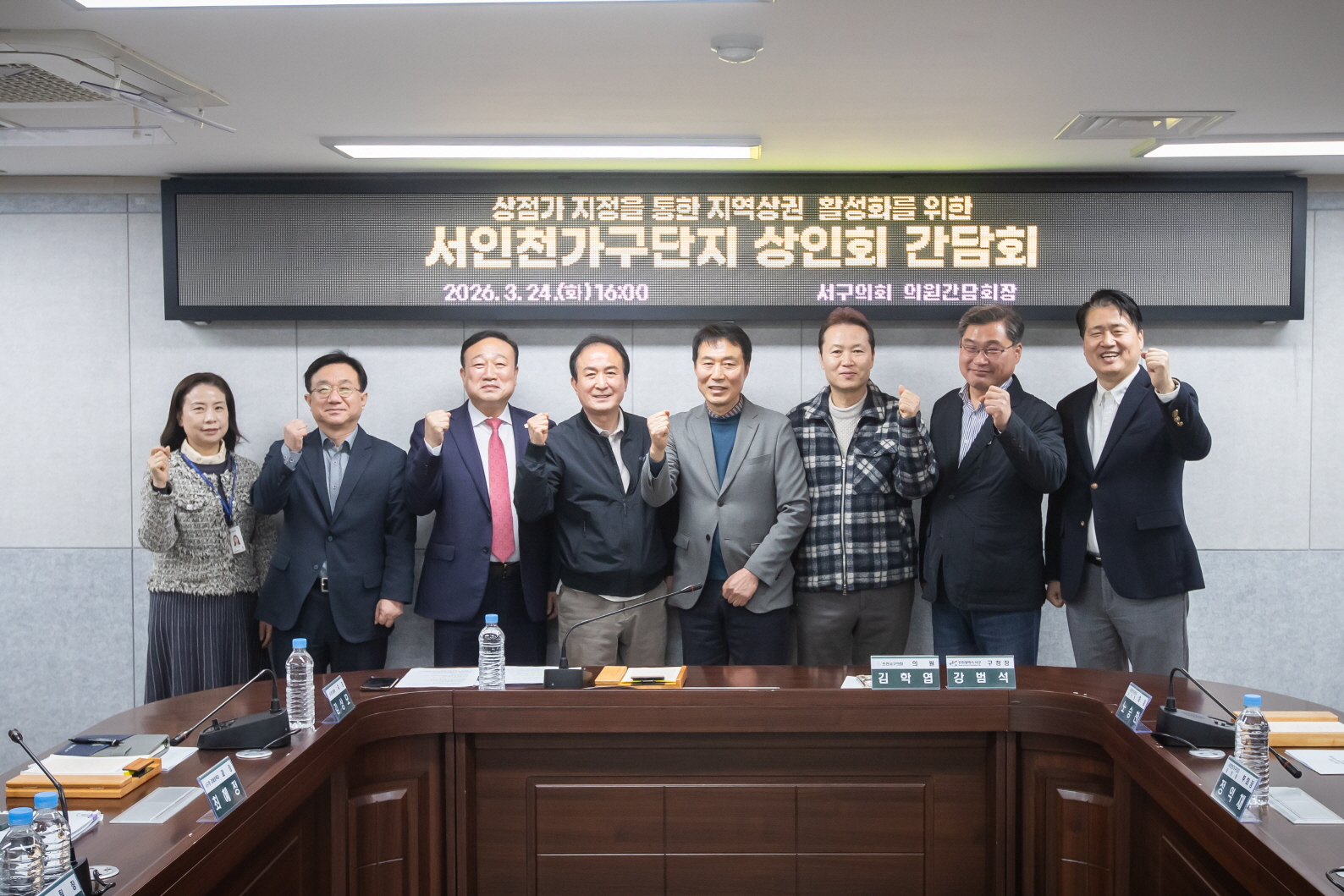 20260324 서인천가구단지 골목형상점가 등록 간담회 사진