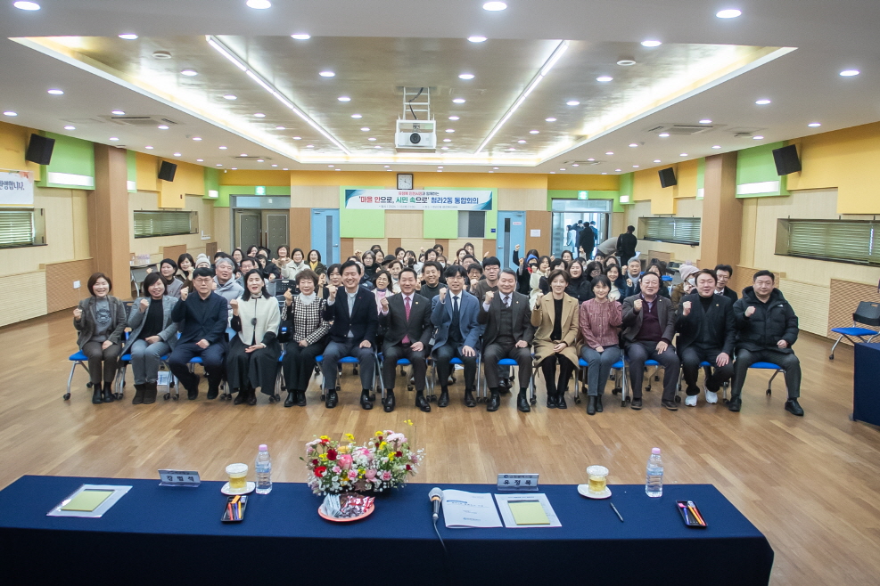 20260113 인천시장 마을안으로 시민 속으로 사진