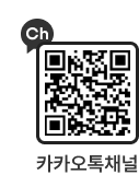 카카오톡채널